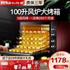 风炉烤箱商用大容量100L大型蛋糕披萨烘焙烤炉面包月饼电烤箱家用